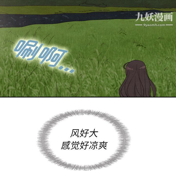 《泰珠小姐的完美婚姻生活》漫画 第14話