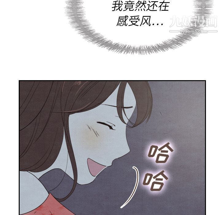 《泰珠小姐的完美婚姻生活》漫画 第14話