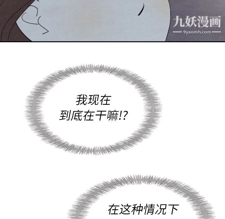 《泰珠小姐的完美婚姻生活》漫画 第14話