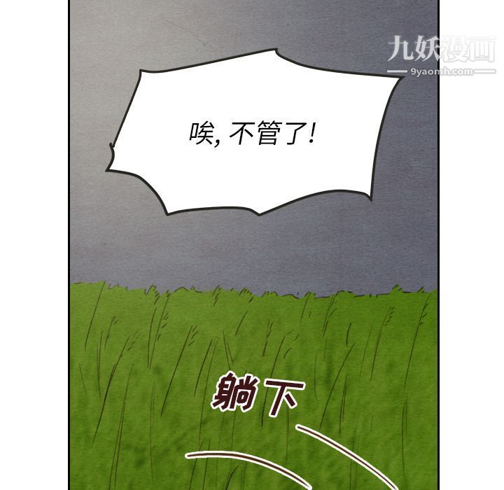 《泰珠小姐的完美婚姻生活》漫画 第14話