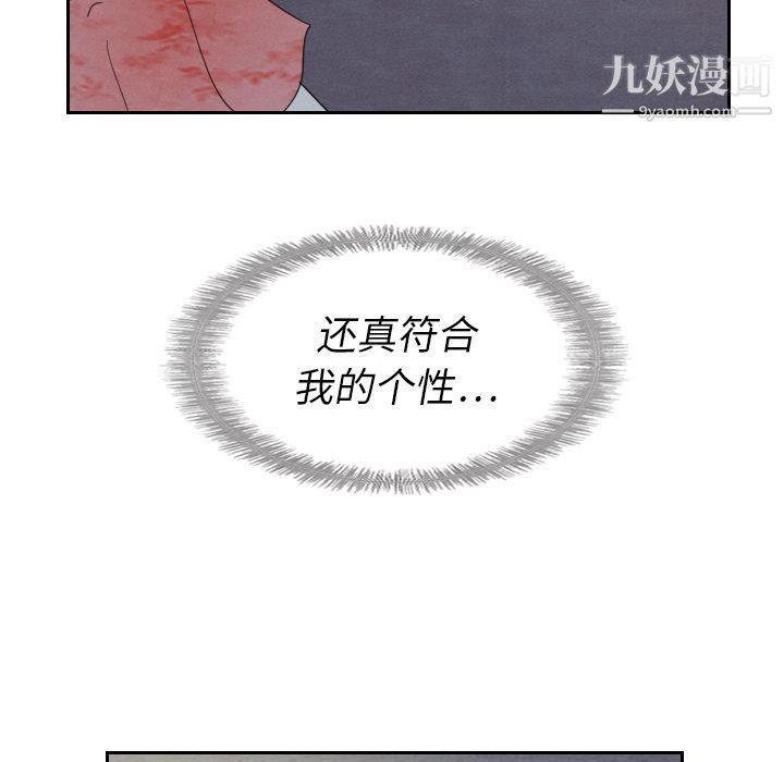 《泰珠小姐的完美婚姻生活》漫画 第14話