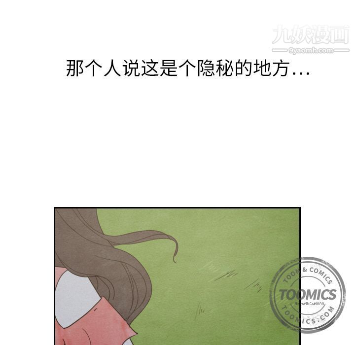 《泰珠小姐的完美婚姻生活》漫画 第14話