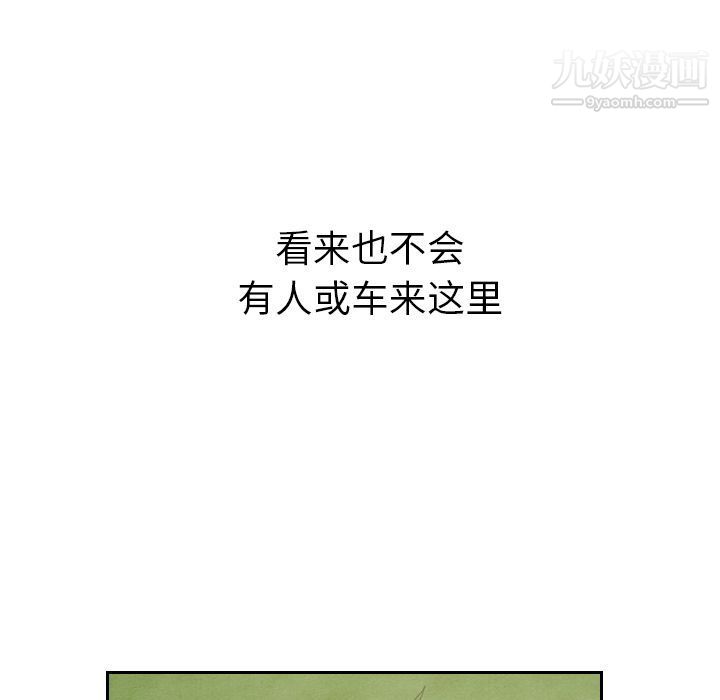 《泰珠小姐的完美婚姻生活》漫画 第14話
