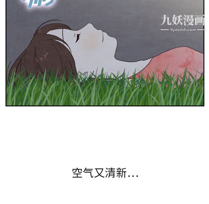 《泰珠小姐的完美婚姻生活》漫画 第14話