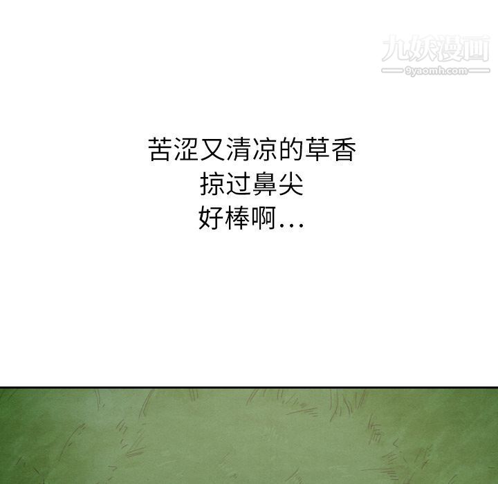 《泰珠小姐的完美婚姻生活》漫画 第14話