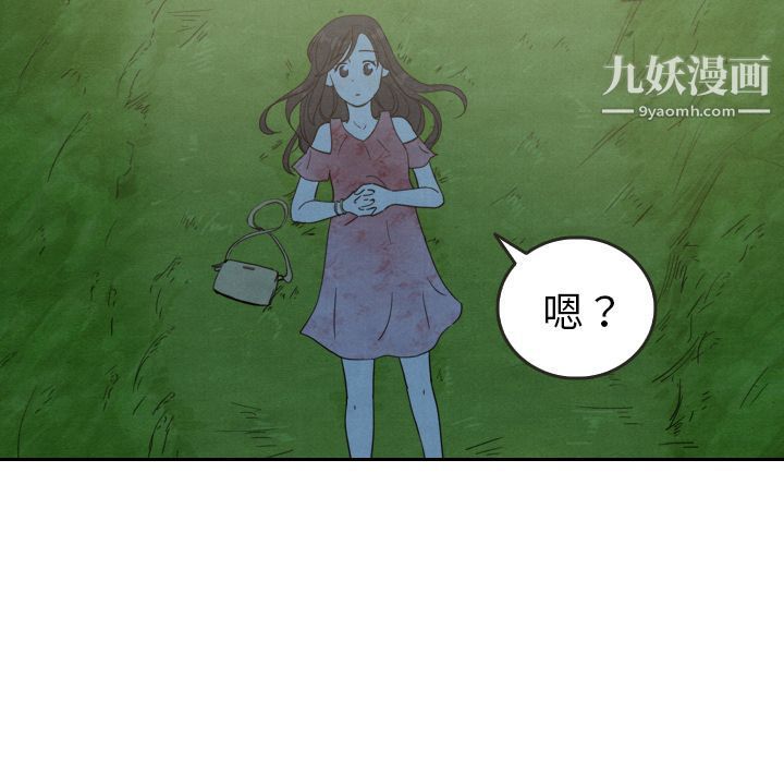 《泰珠小姐的完美婚姻生活》漫画 第14話