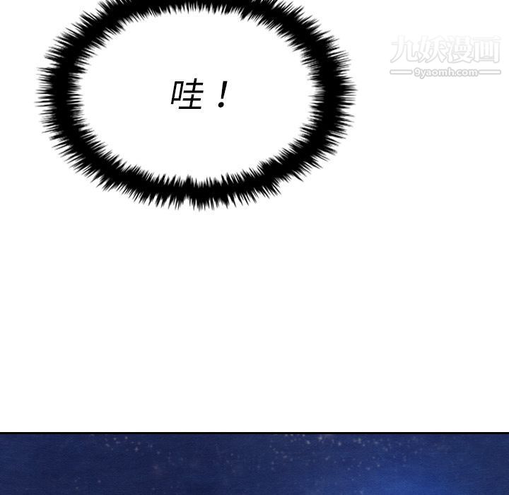 《泰珠小姐的完美婚姻生活》漫画 第14話