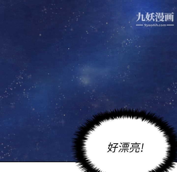 《泰珠小姐的完美婚姻生活》漫画 第14話