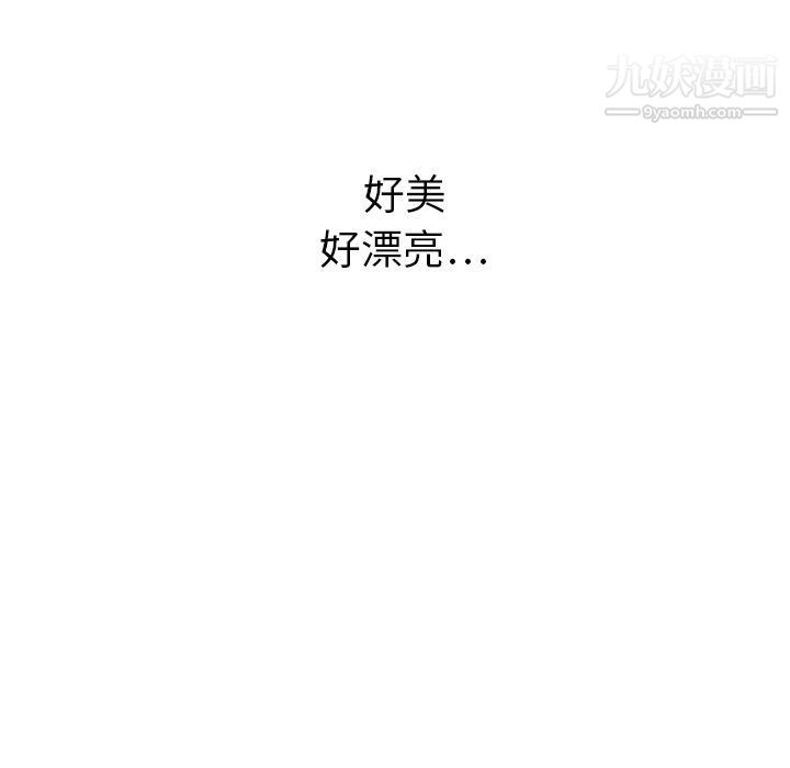 《泰珠小姐的完美婚姻生活》漫画 第14話