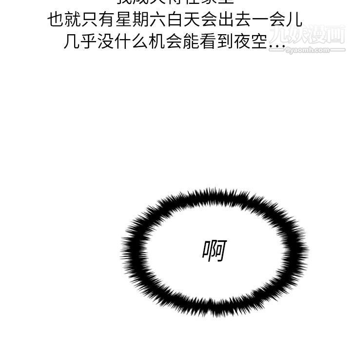 《泰珠小姐的完美婚姻生活》漫画 第14話