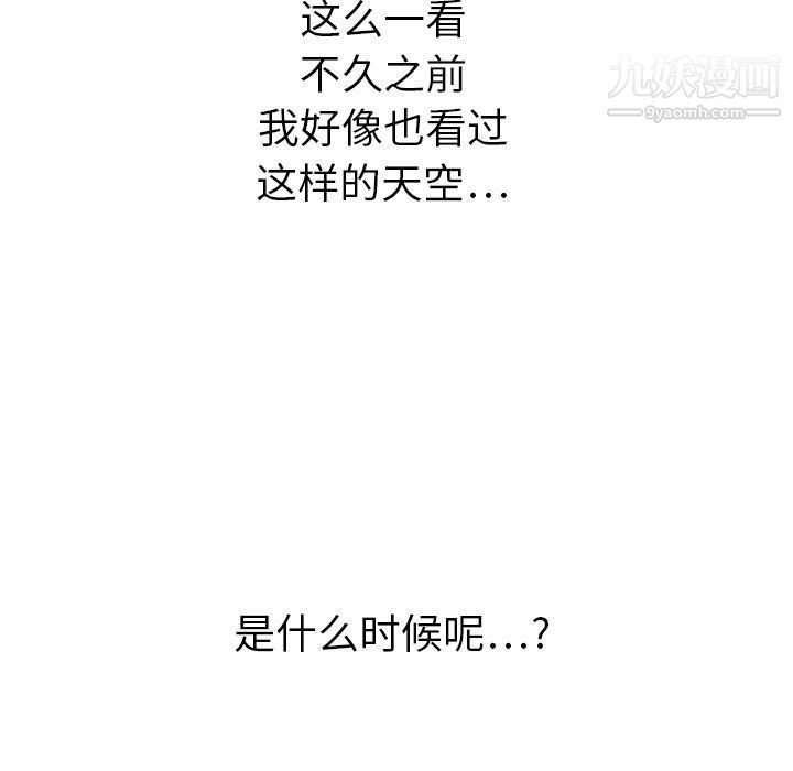 《泰珠小姐的完美婚姻生活》漫画 第14話