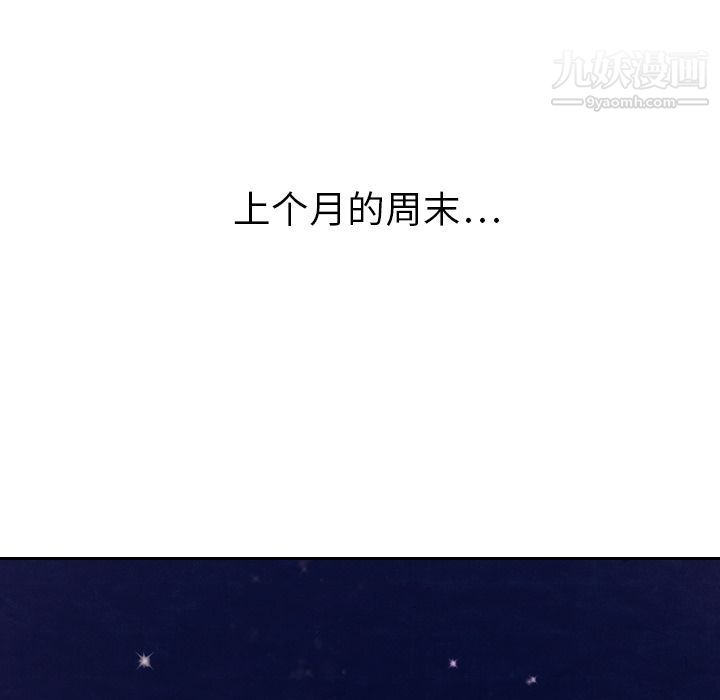 《泰珠小姐的完美婚姻生活》漫画 第14話
