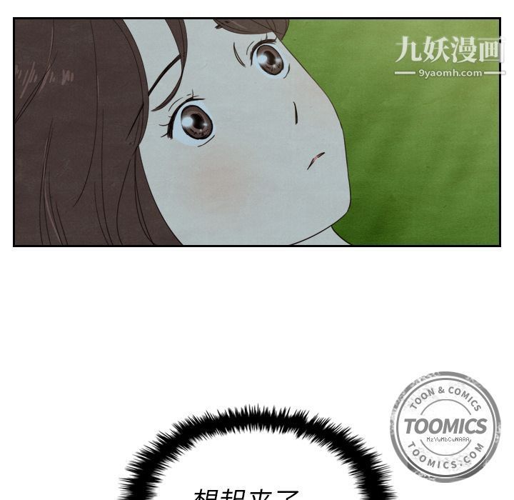《泰珠小姐的完美婚姻生活》漫画 第14話