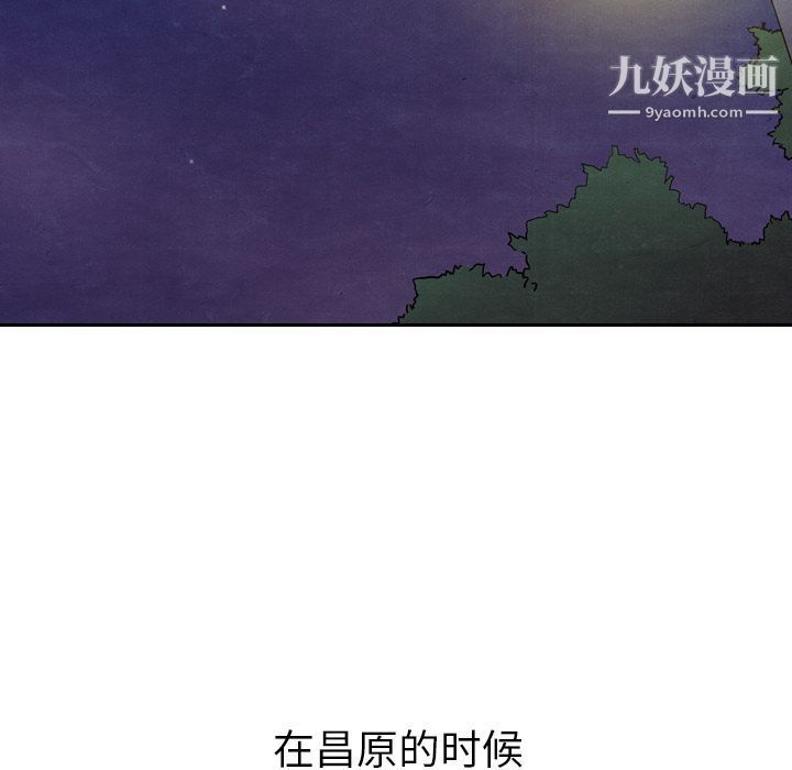 《泰珠小姐的完美婚姻生活》漫画 第14話