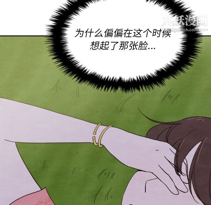 《泰珠小姐的完美婚姻生活》漫画 第14話