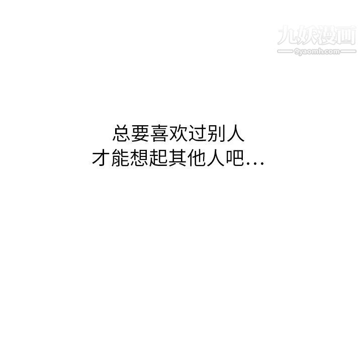 《泰珠小姐的完美婚姻生活》漫画 第14話