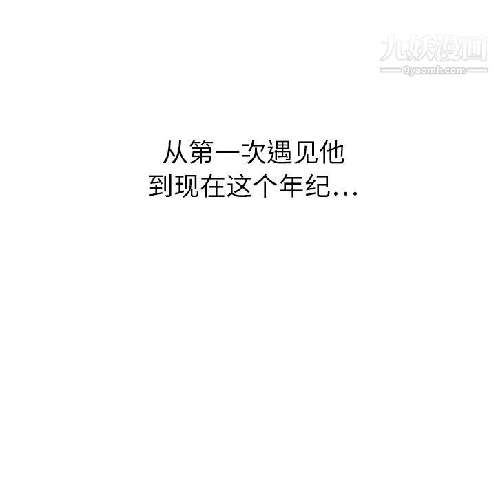 《泰珠小姐的完美婚姻生活》漫画 第14話