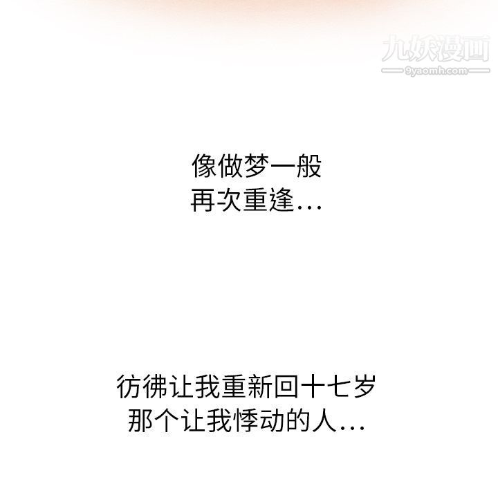 《泰珠小姐的完美婚姻生活》漫画 第14話