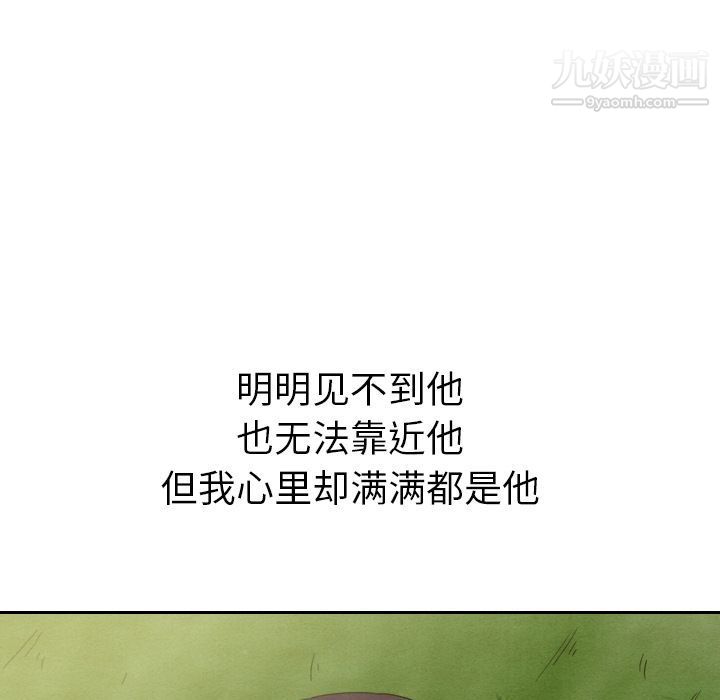 《泰珠小姐的完美婚姻生活》漫画 第14話
