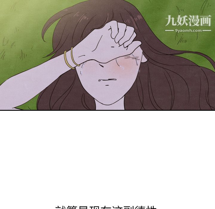 《泰珠小姐的完美婚姻生活》漫画 第14話