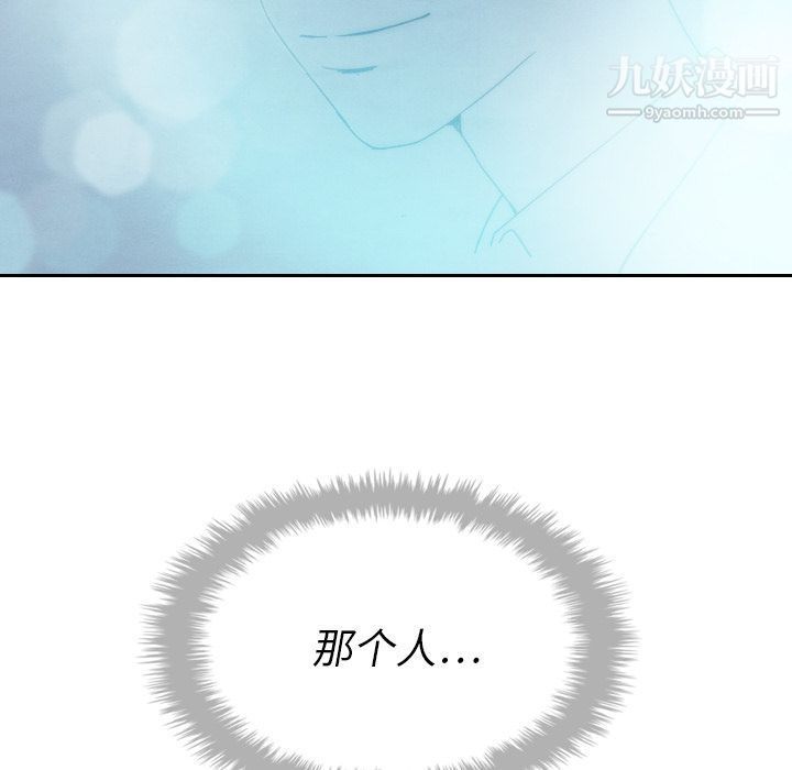 《泰珠小姐的完美婚姻生活》漫画 第14話