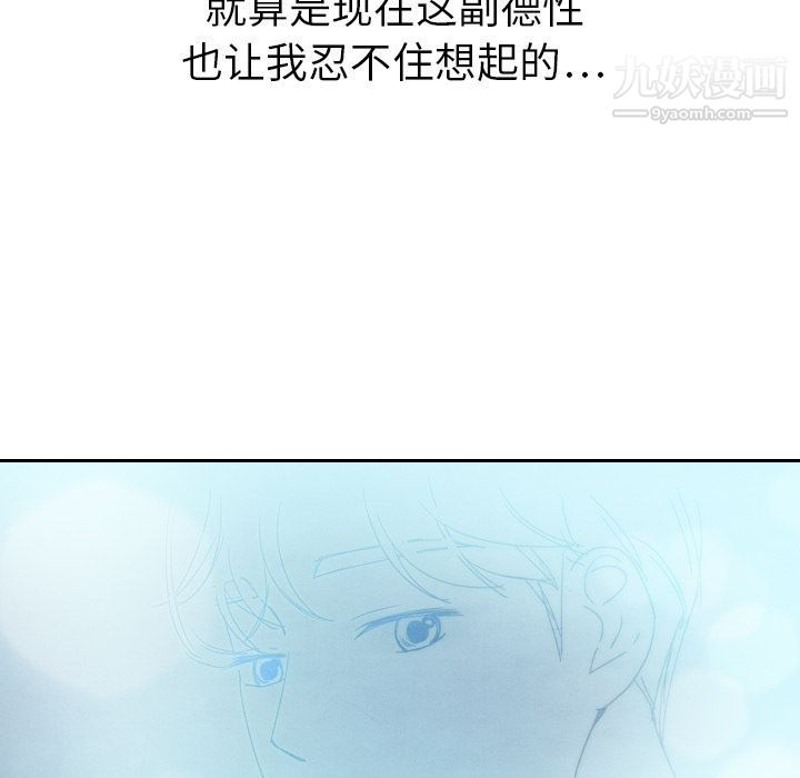 《泰珠小姐的完美婚姻生活》漫画 第14話