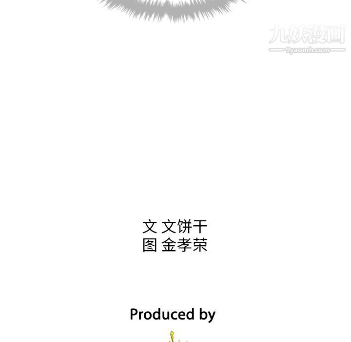 《泰珠小姐的完美婚姻生活》漫画 第14話