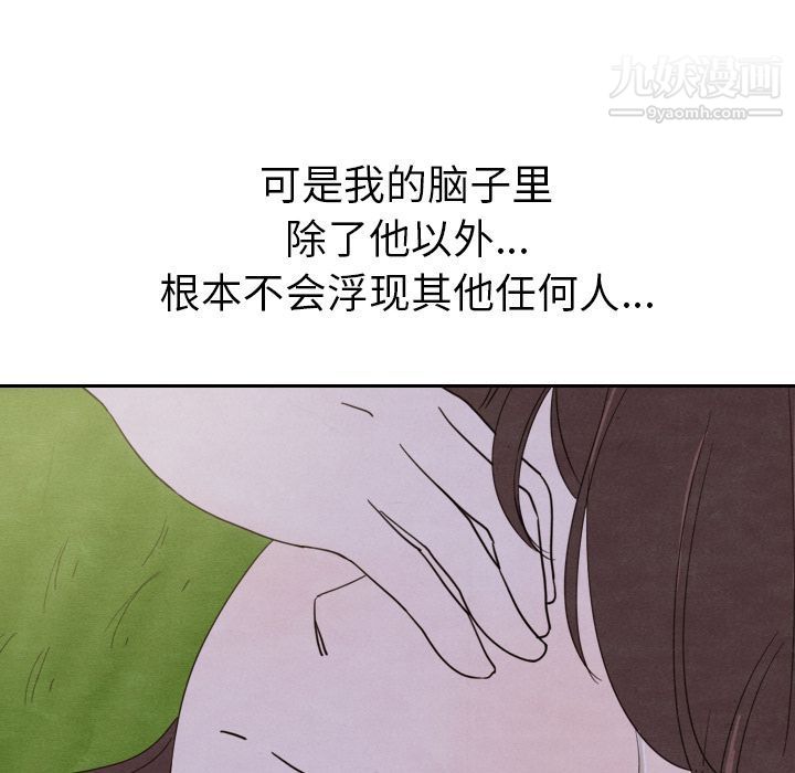 《泰珠小姐的完美婚姻生活》漫画 第15話
