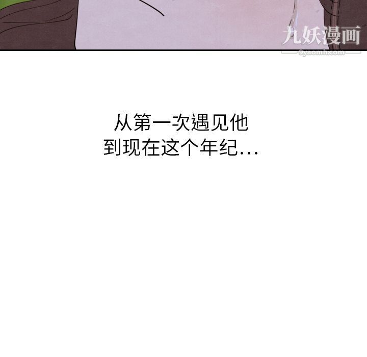 《泰珠小姐的完美婚姻生活》漫画 第15話