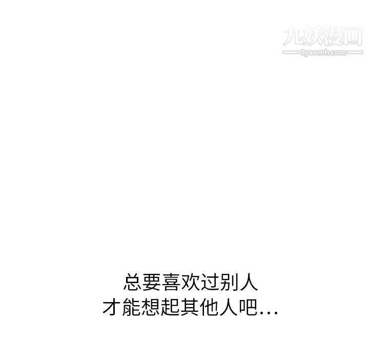 《泰珠小姐的完美婚姻生活》漫画 第15話