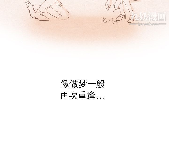 《泰珠小姐的完美婚姻生活》漫画 第15話