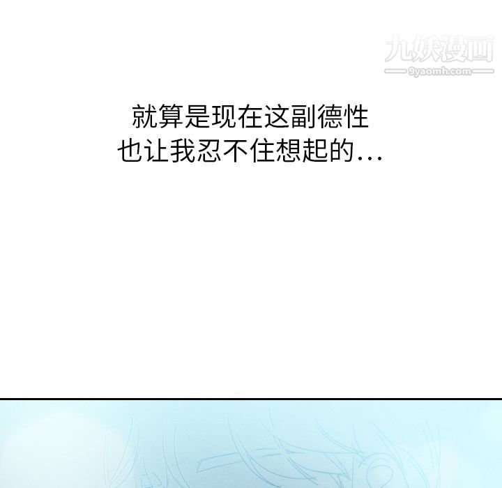 《泰珠小姐的完美婚姻生活》漫画 第15話
