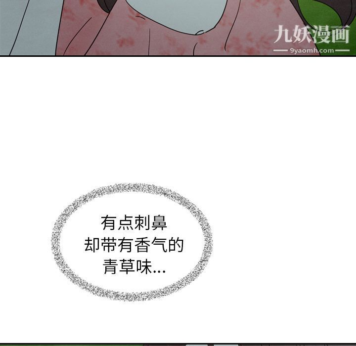 《泰珠小姐的完美婚姻生活》漫画 第15話