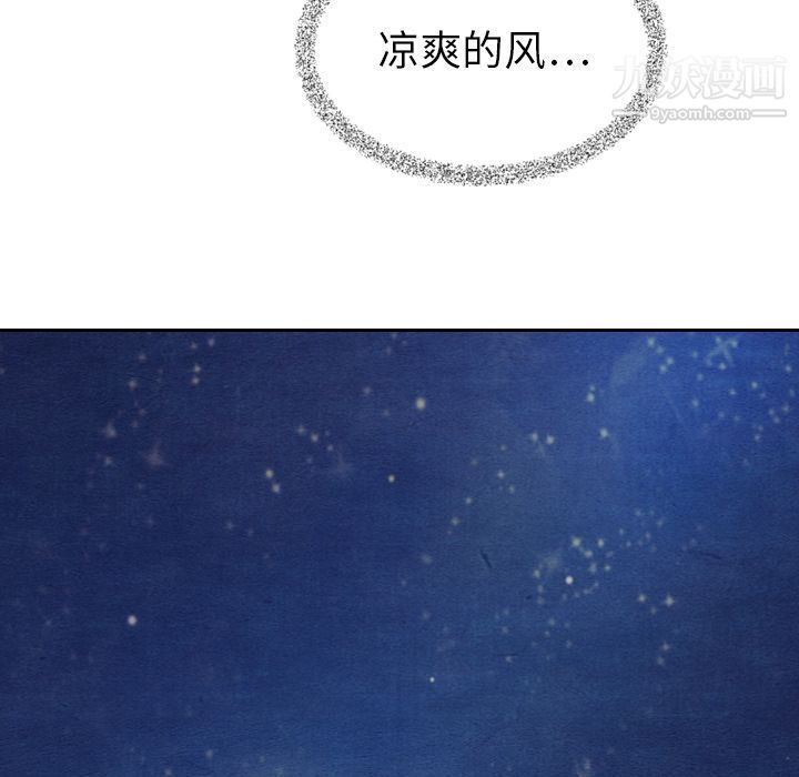 《泰珠小姐的完美婚姻生活》漫画 第15話