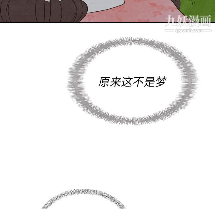 《泰珠小姐的完美婚姻生活》漫画 第15話