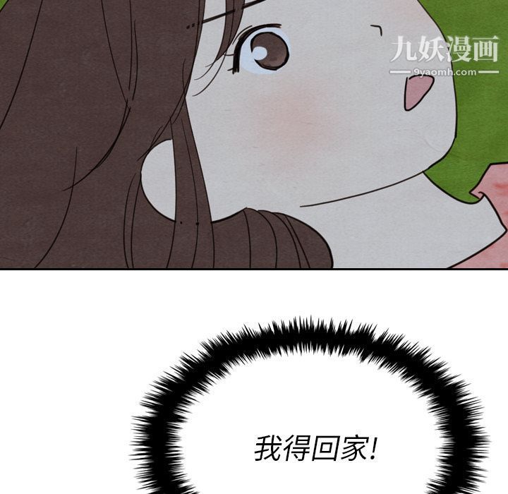 《泰珠小姐的完美婚姻生活》漫画 第15話