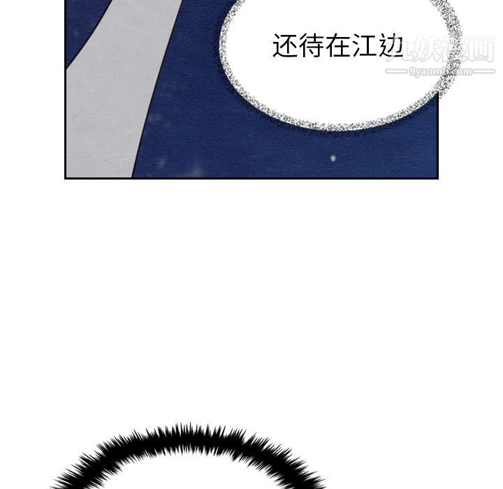 《泰珠小姐的完美婚姻生活》漫画 第15話