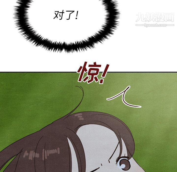 《泰珠小姐的完美婚姻生活》漫画 第15話