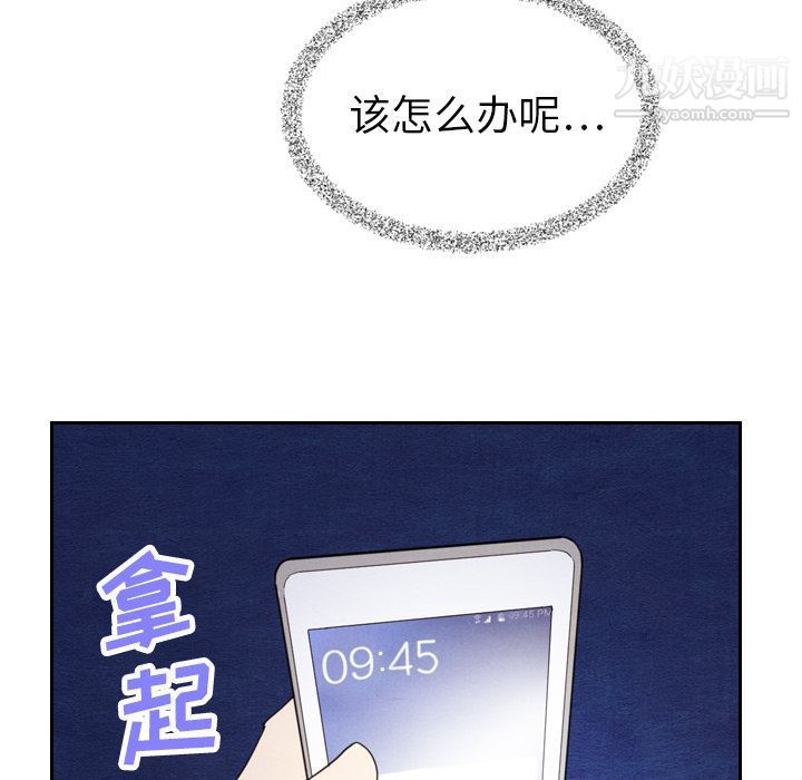 《泰珠小姐的完美婚姻生活》漫画 第15話
