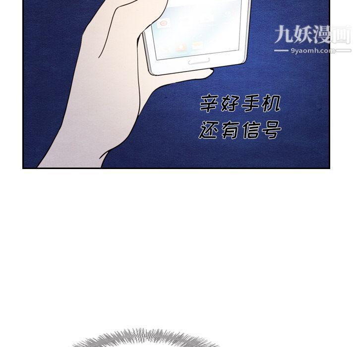《泰珠小姐的完美婚姻生活》漫画 第15話