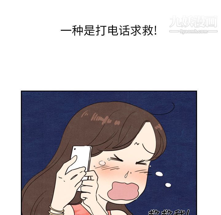 《泰珠小姐的完美婚姻生活》漫画 第15話