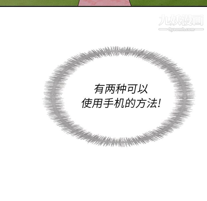 《泰珠小姐的完美婚姻生活》漫画 第15話