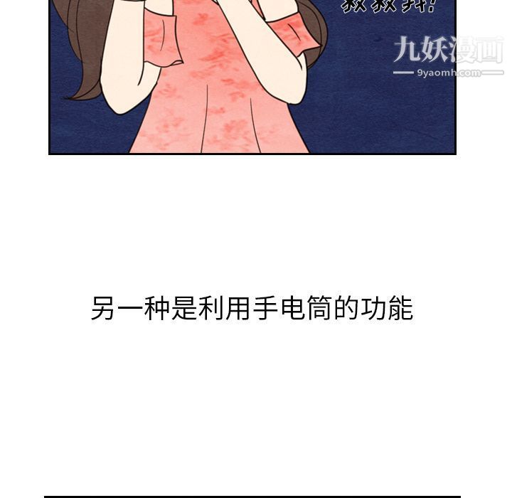 《泰珠小姐的完美婚姻生活》漫画 第15話