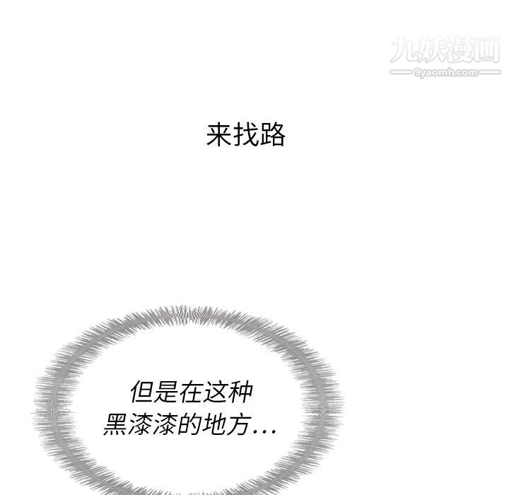 《泰珠小姐的完美婚姻生活》漫画 第15話