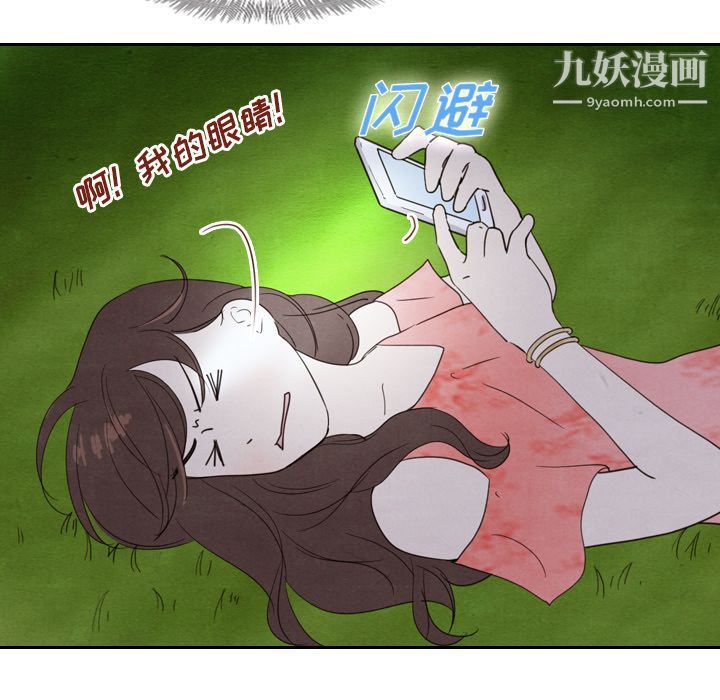 《泰珠小姐的完美婚姻生活》漫画 第15話