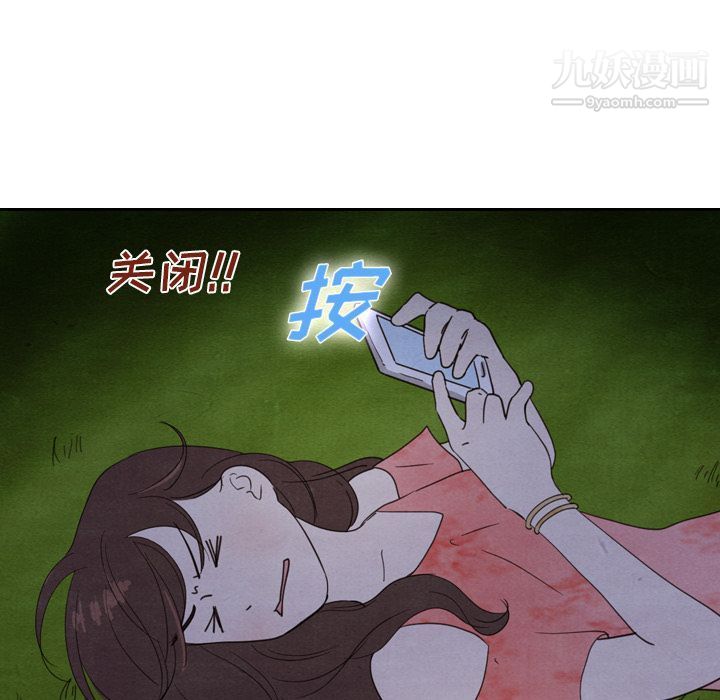 《泰珠小姐的完美婚姻生活》漫画 第15話
