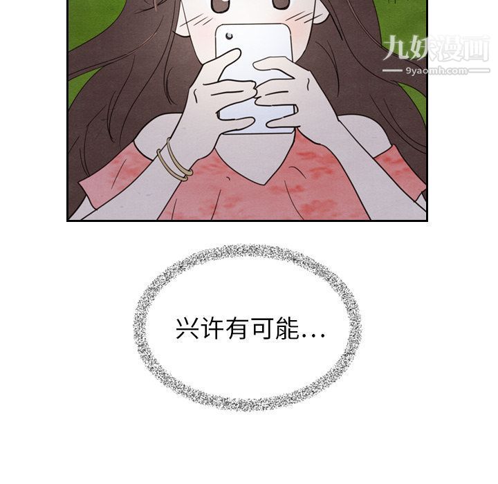 《泰珠小姐的完美婚姻生活》漫画 第15話