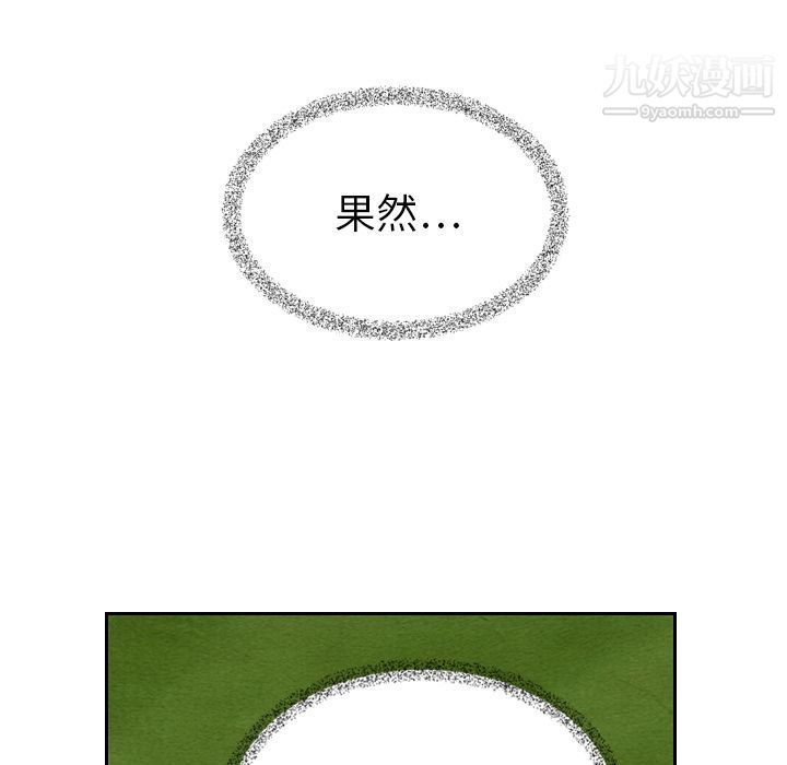《泰珠小姐的完美婚姻生活》漫画 第15話