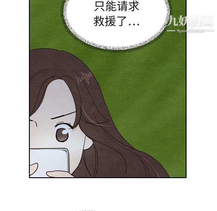 《泰珠小姐的完美婚姻生活》漫画 第15話
