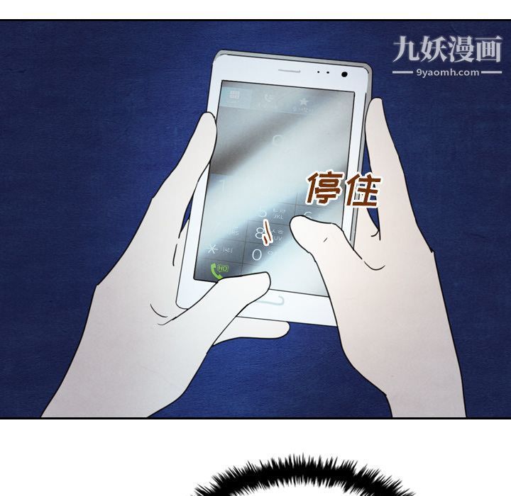 《泰珠小姐的完美婚姻生活》漫画 第15話